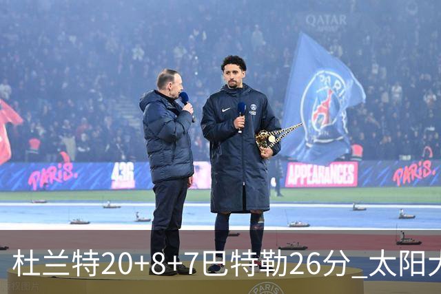 杜兰特20+8+7巴特勒26分 太阳大胜送热火7连败